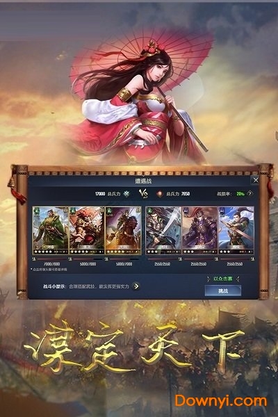 成王败寇千抽版 v1.0.0 安卓版0