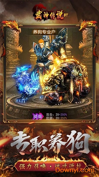 武神传说果盘客户端 v1.0.0 安卓版3