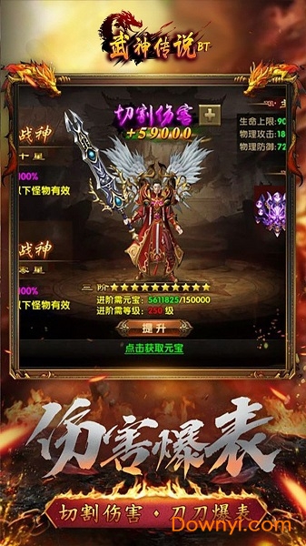 武神传说果盘客户端 v1.0.0 安卓版1