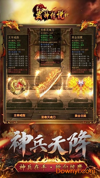 武神传说果盘客户端 v1.0.0 安卓版2
