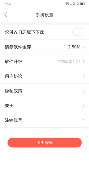 中大课堂手机版 v1.1.2 安卓版0