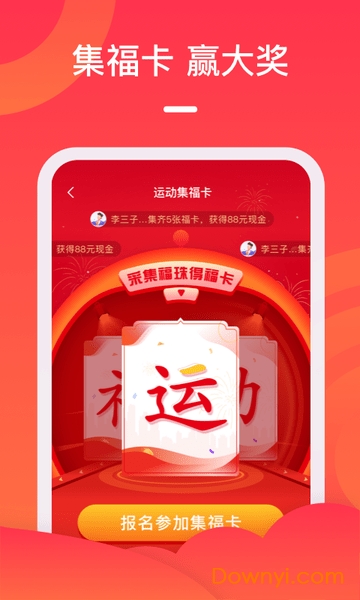 多多爱运动软件 v1.2.2 安卓版0