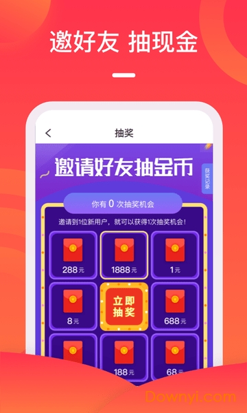 多多爱运动软件 v1.2.2 安卓版1