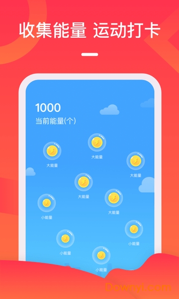 多多爱运动软件 v1.2.2 安卓版2