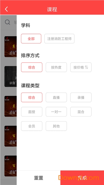 国太教育最新版