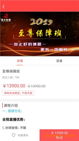 北京国太教育 v1.3.0 安卓官方版1