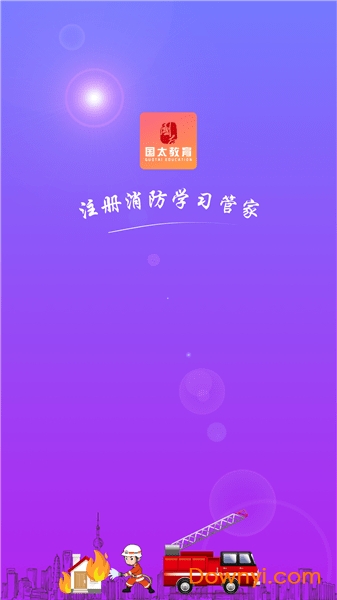 北京国太教育 v1.3.0 安卓官方版2