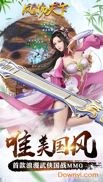 九幽仙域风扬天下手游 v7.70.00 安卓版0