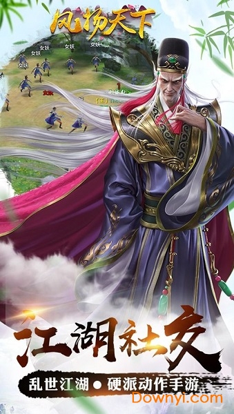 九幽仙域风扬天下下载