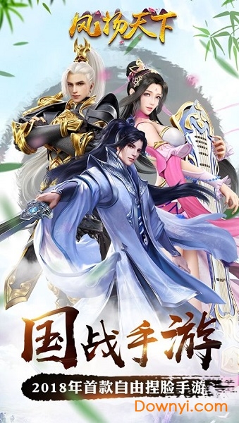 九幽仙域风扬天下手游 v7.70.00 安卓版2