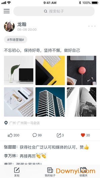 欧文莱瓷砖客户端 v1.2.3 安卓版0