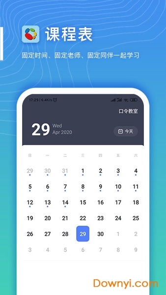 希望云教室学生端