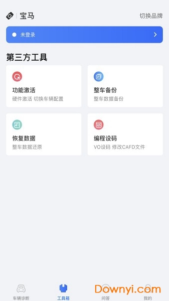 优胜汽修大师安卓版