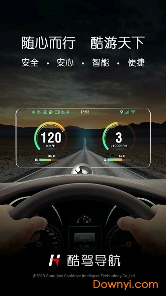 酷驾导航客户端 酷驾导航手机版