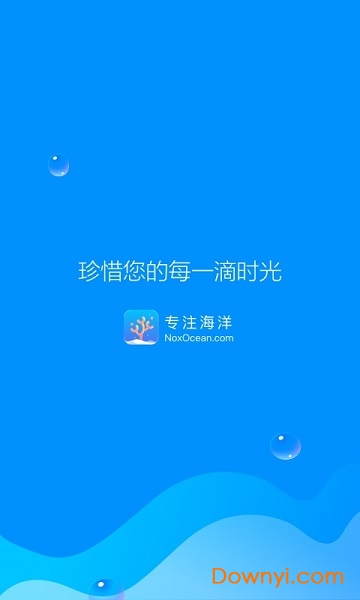 专注海洋软件