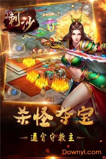 刺沙单职业传奇 v1.08s 安卓最新版1