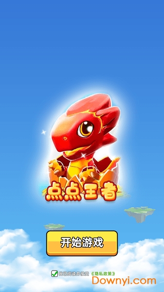 点点王者秒游戏 v1.0.0 安卓版0