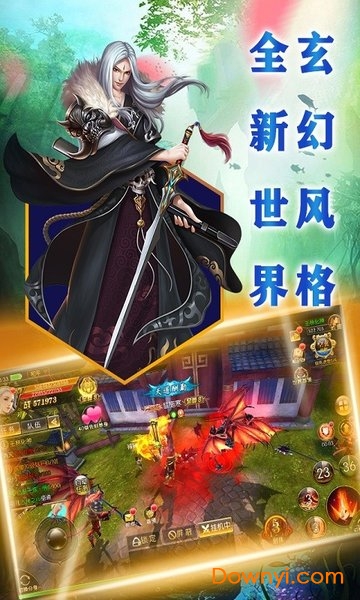 大话仙境仙缘游戏 v1.01 安卓版0