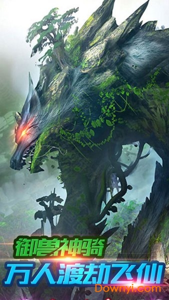 魔仙记4399游戏 v1.0.0 安卓版0