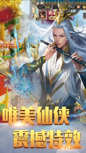 4399魔仙记