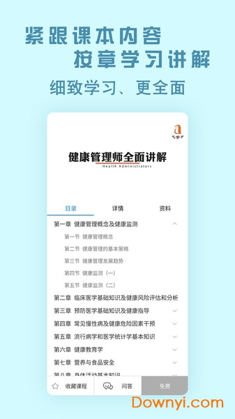 中创网校官方版 v2.0.0 安卓版1