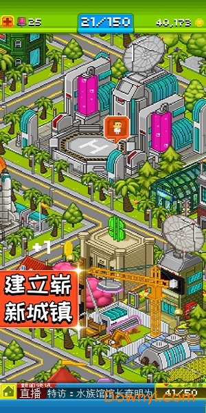 宇宙小镇游戏下载 宇宙小镇手游