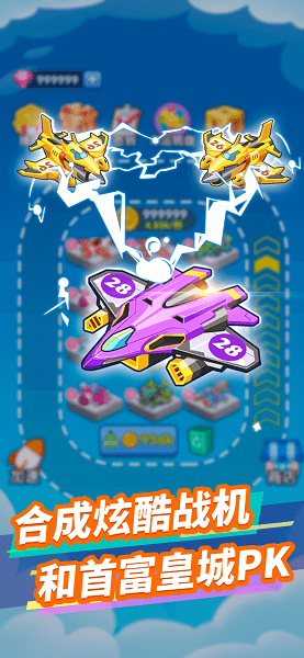 火力飞机赚钱客户端