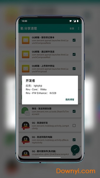 氡分享清理最新版
