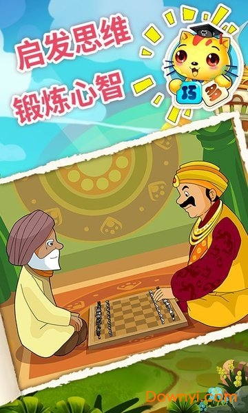 少儿国际象棋教学合集已付费版 v4.9.8 安卓版0