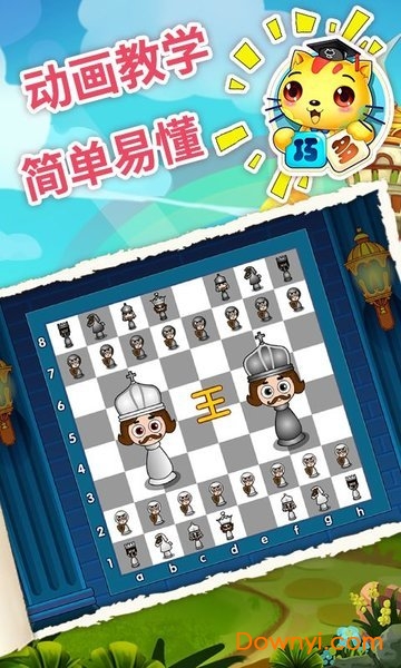 少儿国际象棋教学合集已付费版 v4.9.8 安卓版1