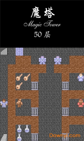 经典魔塔50层内购版