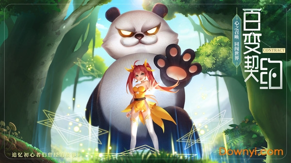 最Q幻想OL游戏 v1.4b.13 安卓官方版0