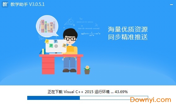 教学助手电脑版 v3.1.4 官方最新版1