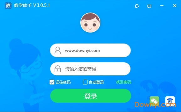 天喻教学助手软件 教学助手电脑版