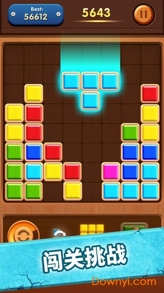 俄罗斯方块大师手机版 v1.0.0 安卓版0