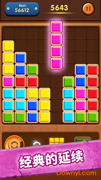 俄罗斯方块大师手机版 v1.0.0 安卓版1