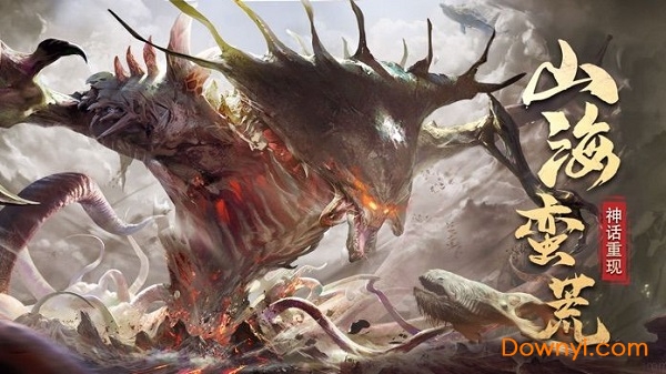 山海经爆率版游戏 v1.0 安卓版1