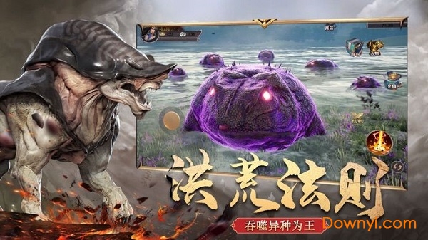 山海经爆率版游戏 v1.0 安卓版2