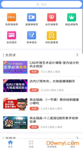 达内在线TMOOC v2.6.1 安卓版1