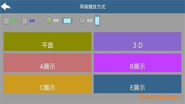 幻影3D最新版本 v20210701 安卓版1