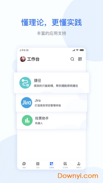 小米办公app(miwork) v3.18.9 安卓版0