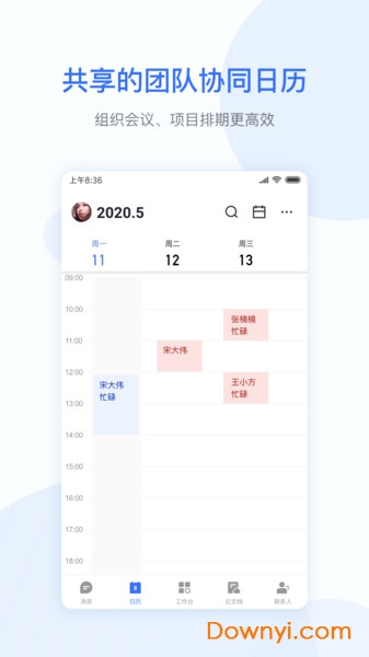 小米办公app(miwork) v3.18.9 安卓版2