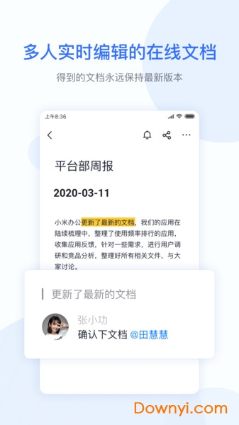 小米办公app(miwork)