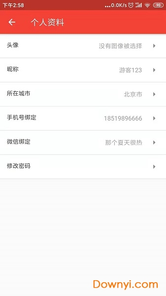 学乐堂手机版 v1.0.2 安卓版0