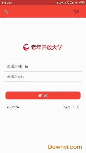 学乐堂手机版 v1.0.2 安卓版2