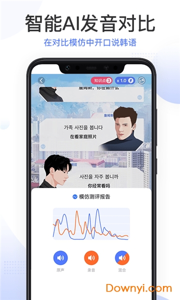 羊驼韩语软件 v2.4.0 安卓版0
