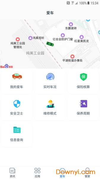 传奇星软件 传奇星最新版
