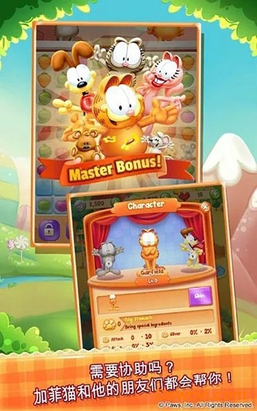 加菲猫大厨最新版 v2.11.26 安卓版0