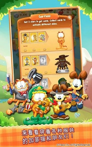 加菲猫大厨无限金币版