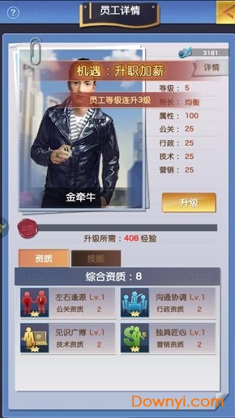 极品总裁手游 v1.0.1 安卓版0